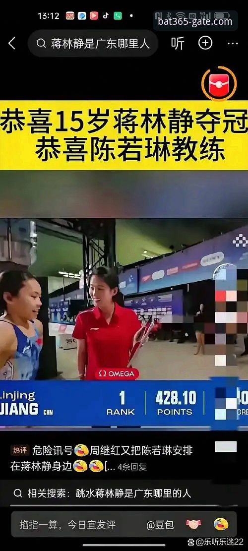 从蒋林静夺冠看bat365体育平台赛事体验操作教程